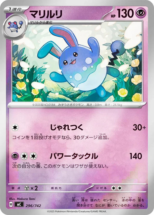 Pokemon Azumarill Reverse Holo Mega Evolution Start Deck 100 MC 296/742 Japanese Single Card