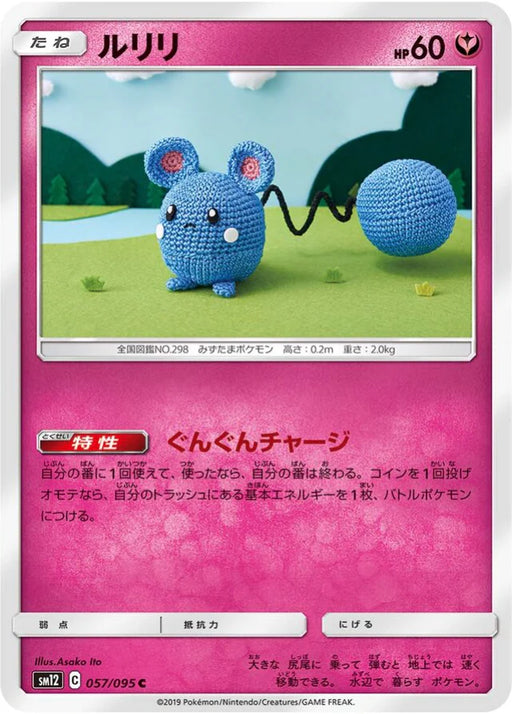 Pokemon Azurill Non Holo Alter Genesis sm12 057/095 Japanese Single Card