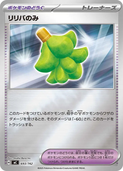 Pokemon Babiri berry Reverse Holo Mega Evolution Start Deck 100 MC 693/742 Japanese Single Card