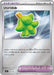 Pokemon Babiri berry Reverse Holo Mega Evolution Start Deck 100 MC 693/742 Japanese Single Card