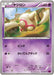 Pokemon Baltoy Non Holo Bandit Ring xy7 031/081 Japanese Single Card