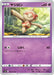 Pokemon Baltoy Non Holo Rapid Strike Master s5R 034/070 Japanese Single Card