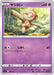 Pokemon Baltoy Non Holo Start Deck sI 180/414 Japanese Single Card