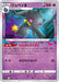 Pokemon Banette Non Holo Lost Abyss s11 046/100 Japanese Single Card