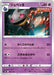 Pokemon Banette Non Holo VMAX Climax High Class s8b 065/184 Japanese Single Card