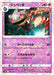 Pokemon Banette Reverse Holo VMAX Climax High Class s8b 065/184 Japanese Single Card