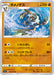 Pokemon Barbaracle Non Holo VMAX Rising s1a 045/070 Japanese Single Card