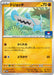 Pokemon Barboach Non Holo Gym Promo Card Pack 2 Promo 054/SV-P Japanese Single Card