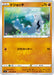 Pokemon Barboach Non Holo Rebellion Crash s2 054/096 Japanese Single Card