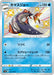 Pokemon Barraskewda S Shiny Star V High Class s4a 231/190 Japanese Single Card