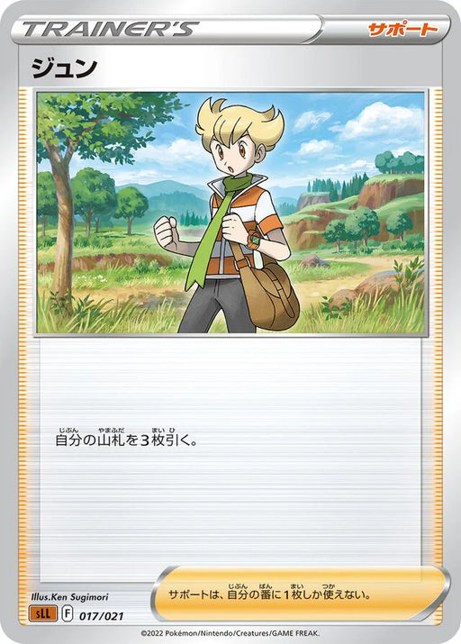 Pokemon Barry Non Holo Lucario Starter Set Vstar sLL 017/021 Japanese Single Card