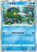 Pokemon Basculin Holo Inteleon Vmax High Class Deck sGI 004/022 Japanese Single Card