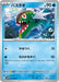 Pokemon Basculin Non Holo White Flare sv11W 021/086 Japanese Single Card