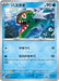 Pokemon Basculin Reverse Holo White Flare sv11W 021/086 Japanese Single Card