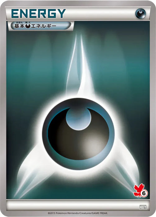 Pokemon Basic Darkness Energy Non Holo XY Beginning Set HXY 000/039 Japanese Single Card