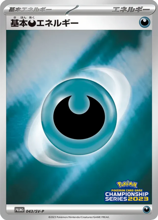 Pokemon Basic Darkness Energy Reverse Holo Champions League '23 Participation PrizePromo 043/SV-P Japanese Single Card