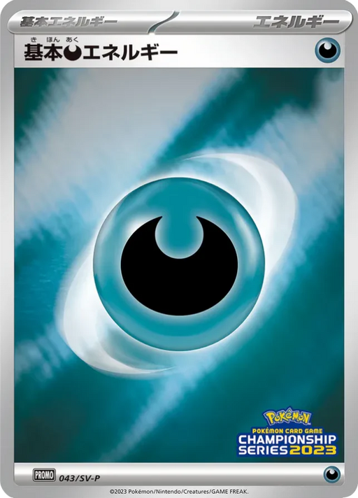 Pokemon Basic Darkness Energy Reverse Holo Champions League '23 Participation PrizePromo 043/SV-P Japanese Single Card