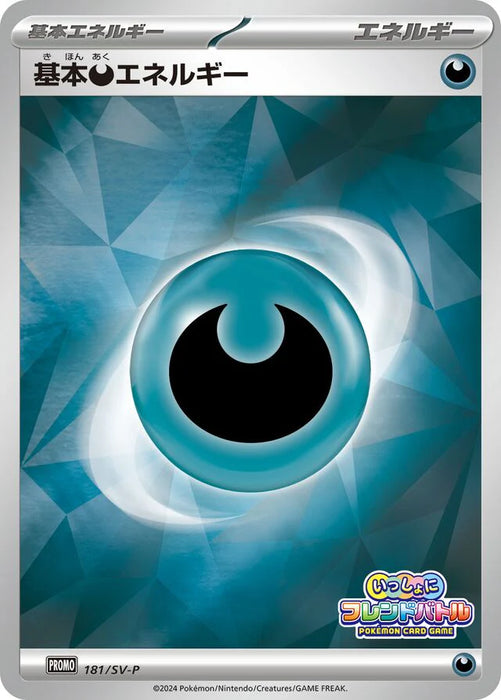 Pokemon Basic Darkness Energy Reverse Holo Friend Battle Together Participation Prize Promo 181/SV-P Japanese Single Card