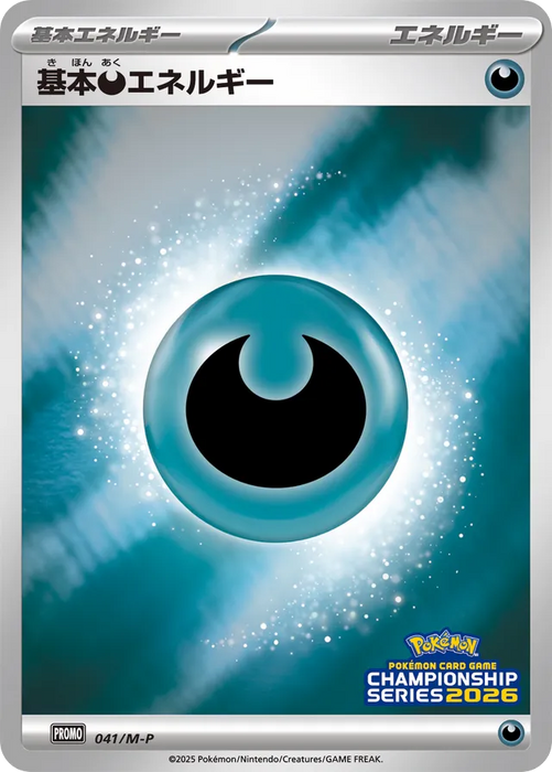 Pokemon Basic Darkness Energy Reverse Holo Championship Series '26 3-on-3 Battle Mega Evolution Promo 041/M-P Japanese Single Card