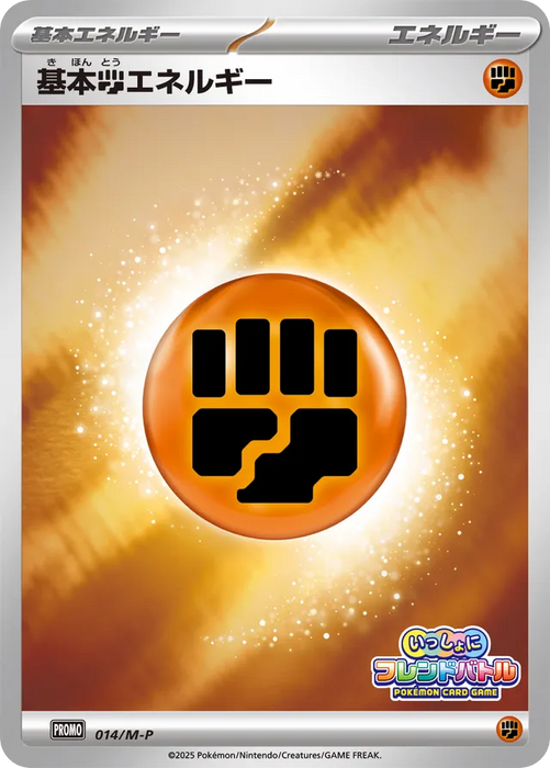 Pokemon Basic Fighting Energy Reverse Holo Friend Battle Together Holofoil Promo Card Mega Evolution Promo 014/M-P Japanese Single Card