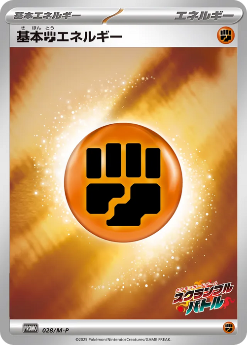 Pokemon Basic Fighting Energy Reverse Holo Scramble Battle Mega Evolution Promo 028/M-P Japanese Single Card