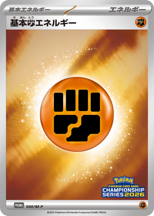 Pokemon Basic Fighting Energy Reverse Holo Championship Series '26 3-on-3 Battle Mega Evolution Promo 040/M-P Japanese Single Card