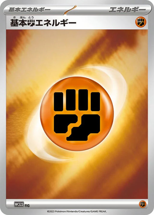 Pokemon Basic Fighting Energy Reverse Holo World Championships '23 Yokohama Deck Pikachu Wcs23 032/030 Japanese Single Card