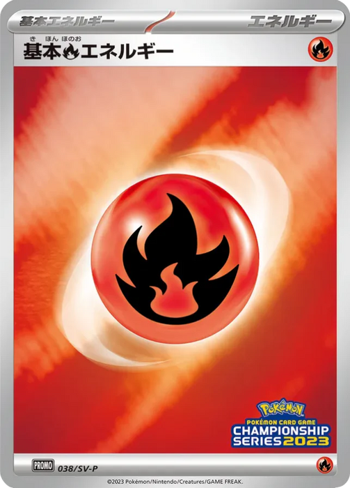 Pokemon Basic Fire Energy Reverse Holo Champions League '23 Participation PrizePromo 038/SV-P Japanese Single Card