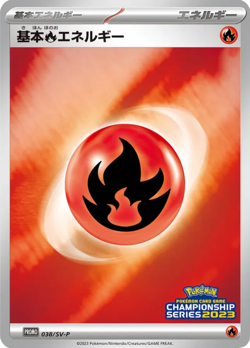 Pokemon Basic Fire Energy Reverse Holo Champions League '23 Participation PrizePromo 038/SV-P Japanese Single Card