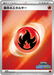 Pokemon Basic Fire Energy Reverse Holo Champions League '23 Participation PrizePromo 038/SV-P Japanese Single Card