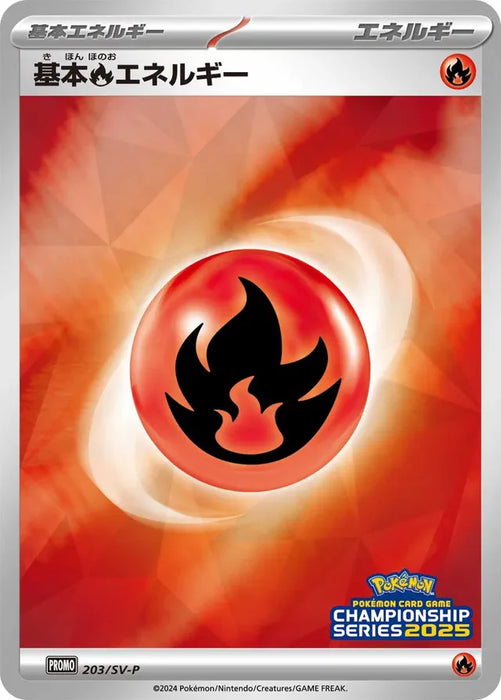 Pokemon Basic Fire Energy Reverse Holo Champions League '25 Participation Prize Promo 203/SV-P Japanese Single Card