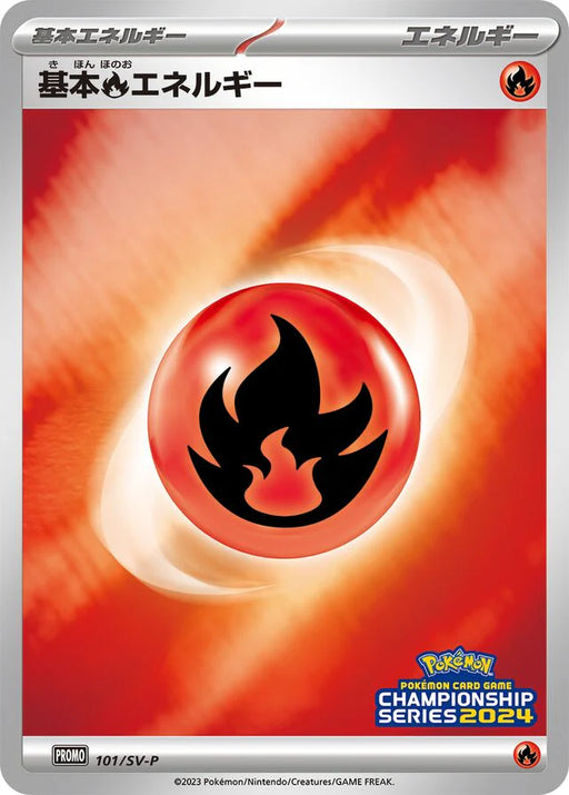 Pokemon Basic Fire Energy Reverse Holo Japan Championships '24 Viewer Campaign Promo 101/SV-P Japanese Single Card
