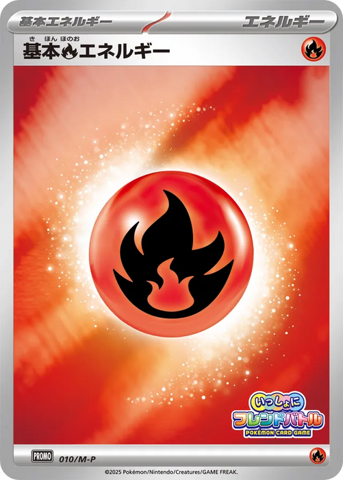 Pokemon Basic Fire Energy Reverse Holo Friend Battle Together Holofoil Promo Card Mega Evolution Promo 010/M-P Japanese Single Card