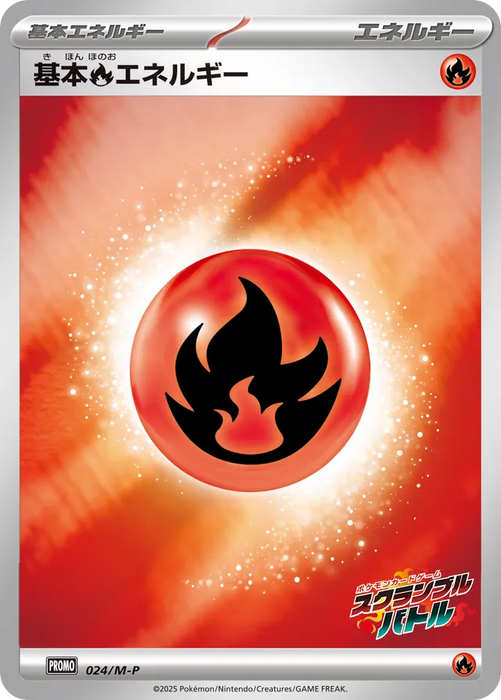 Pokemon Basic Fire Energy Reverse Holo Scramble Battle Mega Evolution Promo 024/M-P Japanese Single Card