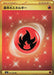 Pokemon Basic Fire Energy UR Ruler of the Black Flame sv3 141/108 Japanese Single Card