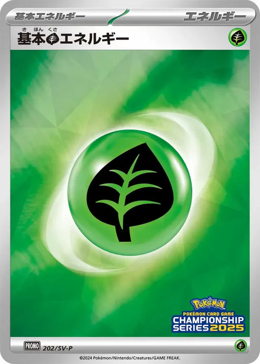 Pokemon Basic Grass Energy Reverse Holo Champions League '25 Participation Prize Promo 202/SV-P Japanese Single Card