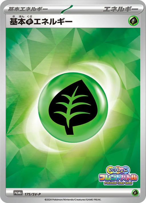Pokemon Basic Grass Energy Reverse Holo Friend Battle Together Participation Prize Promo 175/SV-P Japanese Single Card
