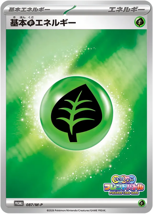 Pokemon Basic Grass Energy Reverse Holo Friends Battle Together Mega Evolution Promo 087/M-P Japanese Single Card