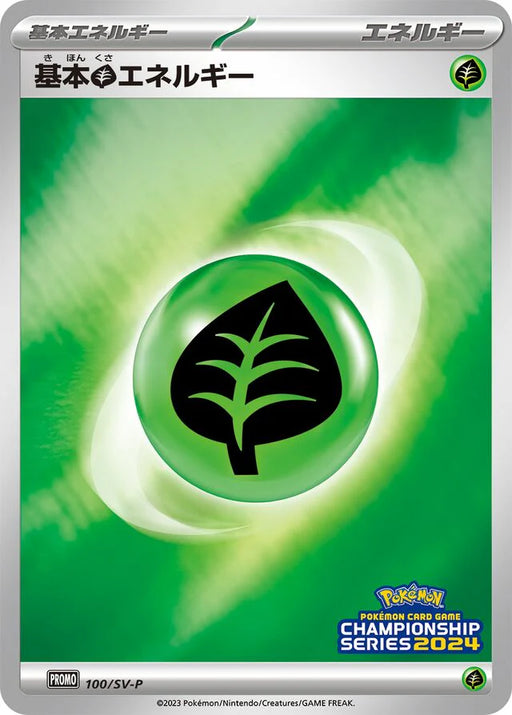 Pokemon Basic Grass Energy Reverse Holo Japan Championships '24 Viewer Campaign Promo 100/SV-P Japanese Single Card