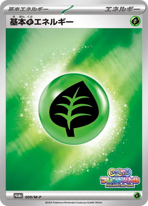 Pokemon Basic Grass Energy Reverse Holo Friend Battle Together Holofoil Promo Card Mega Evolution Promo 009/M-P Japanese Single Card
