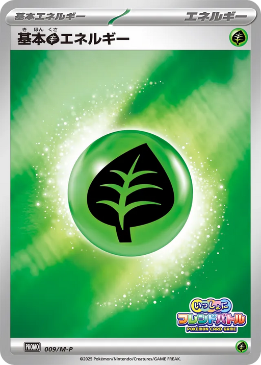 Pokemon Basic Grass Energy Reverse Holo Friend Battle Together Holofoil Promo Card Mega Evolution Promo 009/M-P Japanese Single Card
