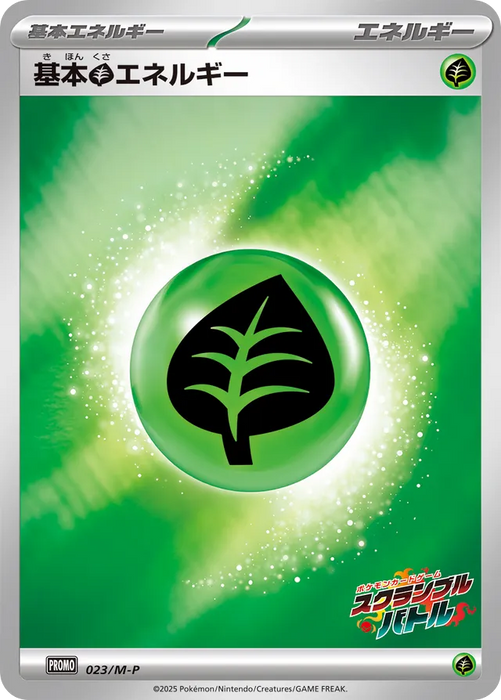 Pokemon Basic Grass Energy Reverse Holo Scramble Battle Mega Evolution Promo 023/M-P Japanese Single Card