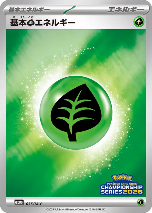 Pokemon Basic Grass Energy Reverse Holo Championship Series '26 3-on-3 Battle Mega Evolution Promo 035/M-P Japanese Single Card