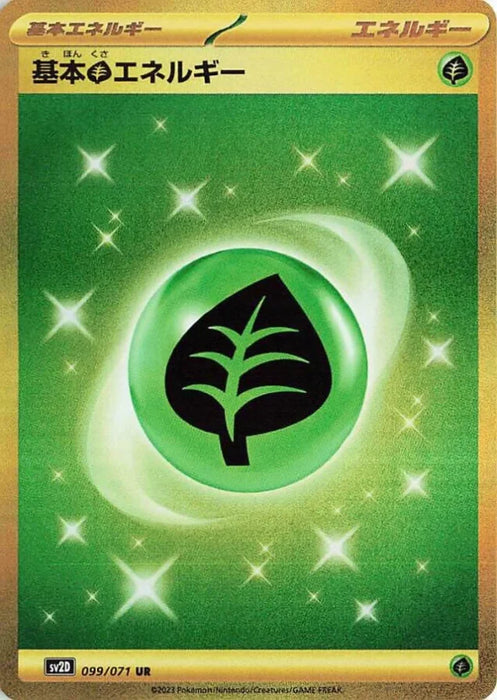 Pokemon Basic Grass Energy UR Clay Burst sv2D 099/071 Japanese Single Card