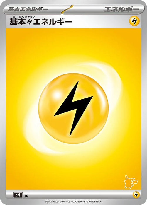 Pokemon Basic Lightning Energy Non Holo Battle Academy svI 070/066 Japanese Single Card