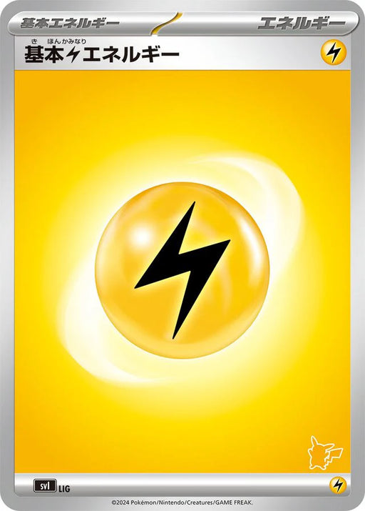 Pokemon Basic Lightning Energy Non Holo Battle Academy svI 070/066 Japanese Single Card