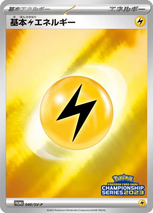 Pokemon Basic Lightning Energy Reverse Holo Champions League '23 Participation PrizePromo 040/SV-P Japanese Single Card