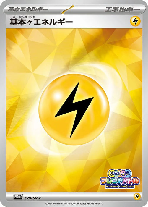 Pokemon Basic Lightning Energy Reverse Holo Friend Battle Together Participation Prize Promo 178/SV-P Japanese Single Card