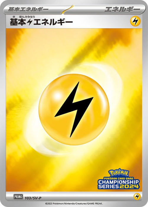 Pokemon Basic Lightning Energy Reverse Holo Japan Championships '24 Viewer Campaign Promo 103/SV-P Japanese Single Card