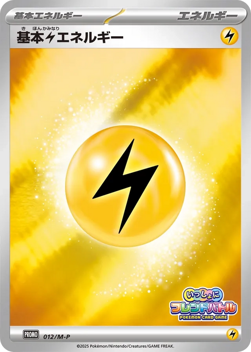 Pokemon Basic Lightning Energy Reverse Holo Friend Battle Together Holofoil Promo Card Mega Evolution Promo 012/M-P Japanese Single Card